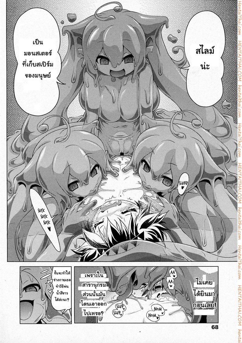 สไลม์ LV.99 — page 16 of 28