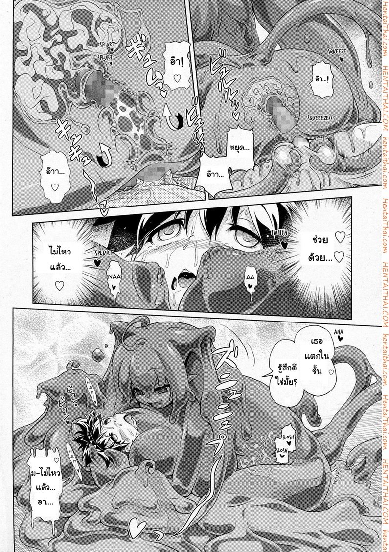 สไลม์ LV.99 — page 19 of 28