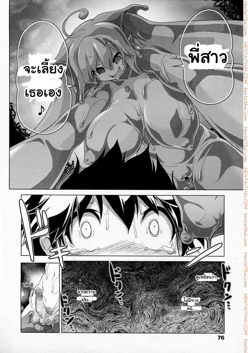 สไลม์ LV.99 — page 23 of 28