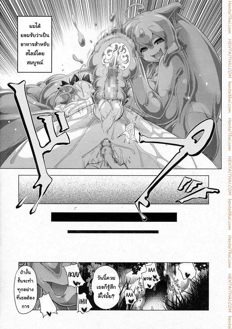 สไลม์ LV.99 — page 26 of 28