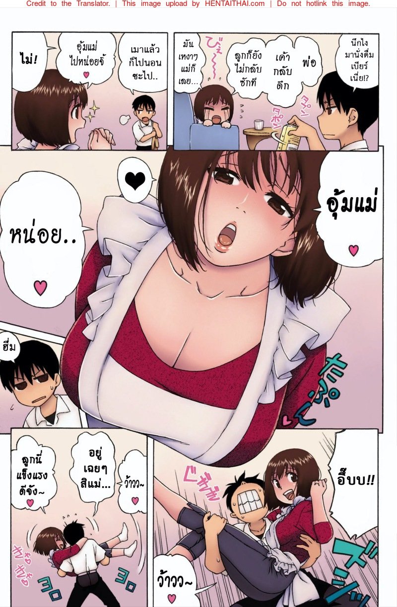 ส่งซิกแบบนี้ ขอมีซัมติง — page 7 of 24