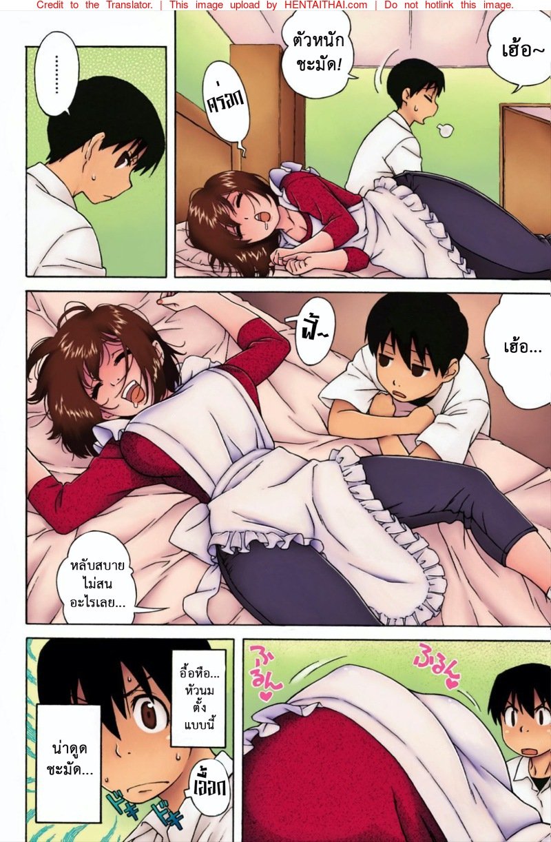 ส่งซิกแบบนี้ ขอมีซัมติง — page 8 of 24