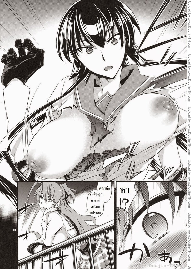 หนีตายนรกเดินดิน – แรงริษยา — page 7 of 33