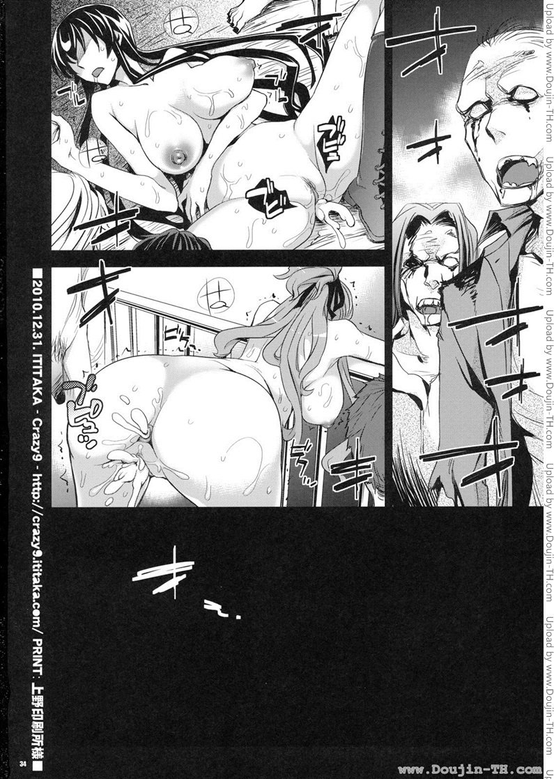 หนีตายนรกเดินดิน – แรงริษยา — page 33 of 33