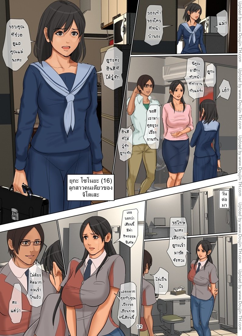 หนี้รัก หักสวาท — page 11 of 33