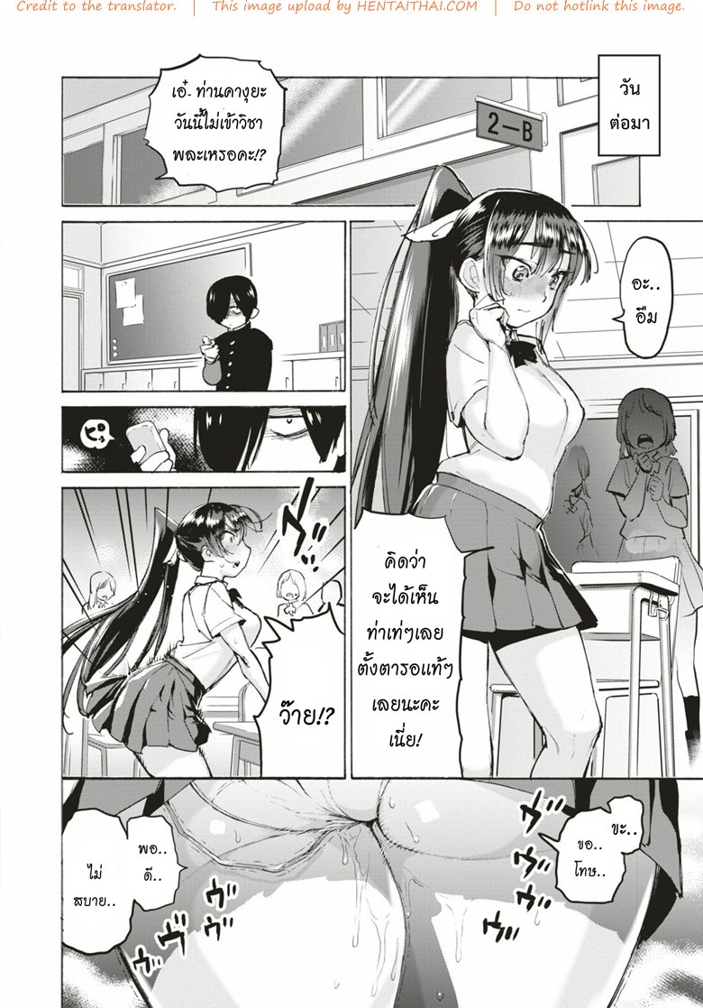 หนี้ไม่สน คนอยากโดน — page 10 of 25