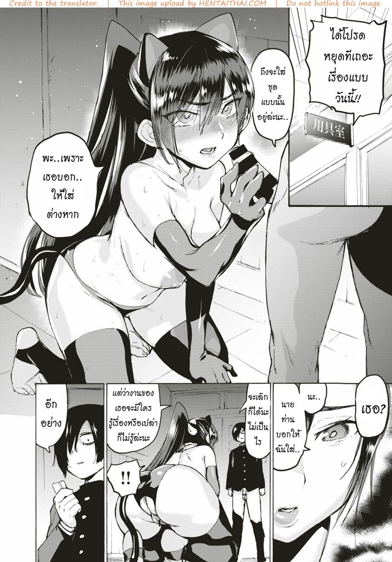 หนี้ไม่สน คนอยากโดน — page 12 of 25