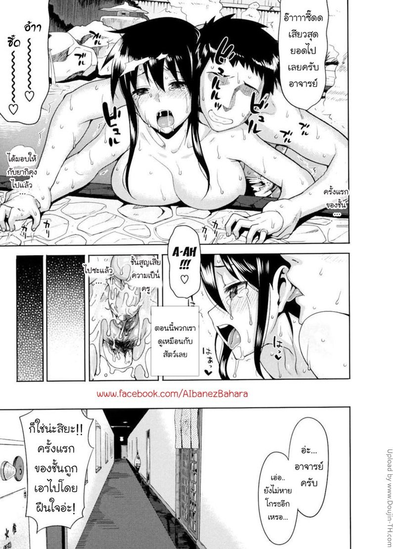 หนุ่มมหาลัยแอ้มจารย์สาว — page 19 of 23