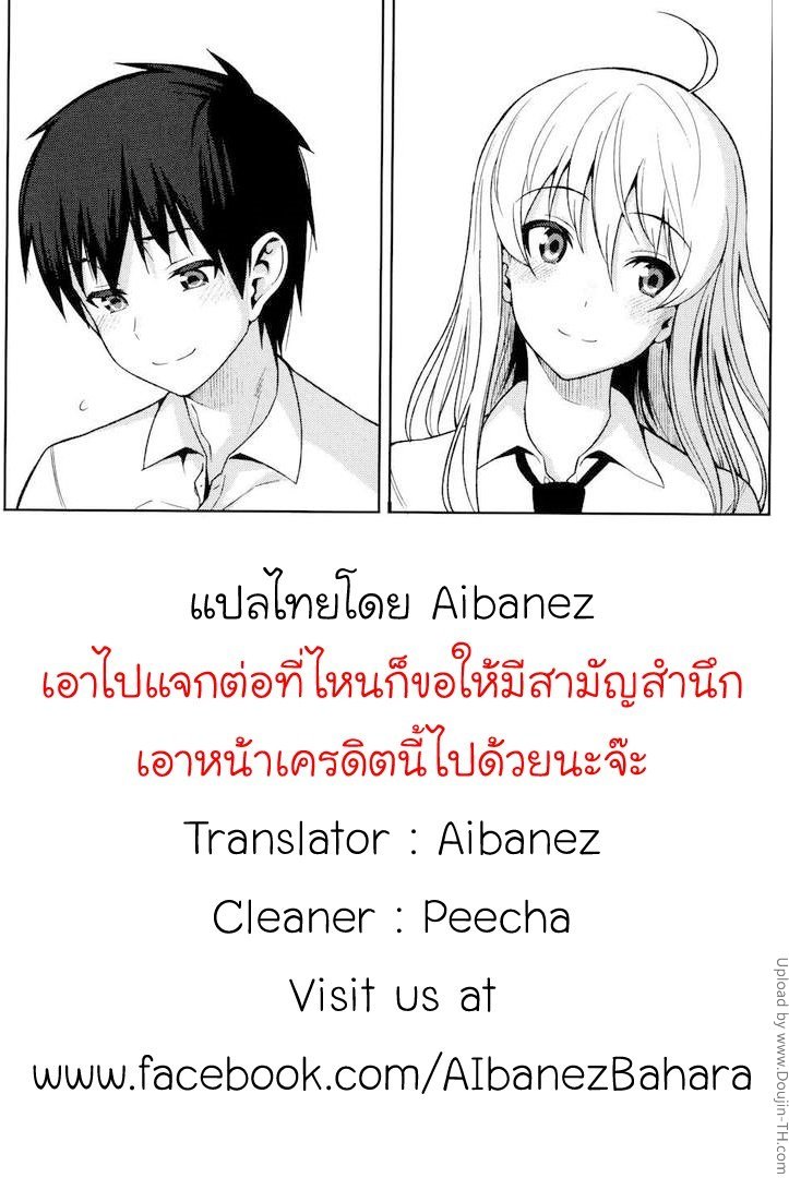 หนุ่มมหาลัยแอ้มจารย์สาว — page 22 of 23
