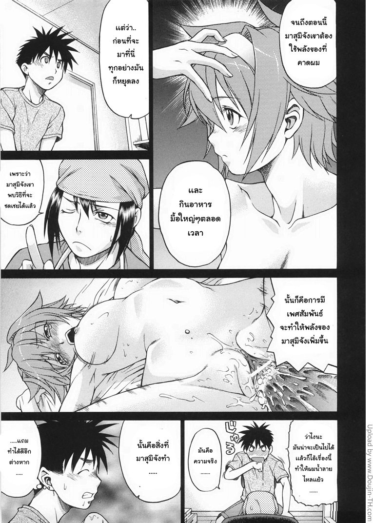 หนุ่มแรงม้า สาวพลังหื่น 3 — page 8 of 31