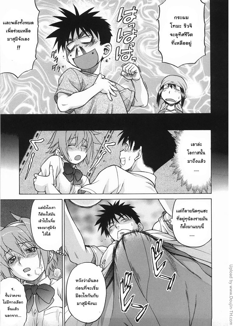 หนุ่มแรงม้า สาวพลังหื่น 3 — page 10 of 31