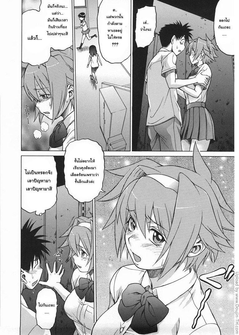 หนุ่มแรงม้า สาวพลังหื่น 3 — page 11 of 31