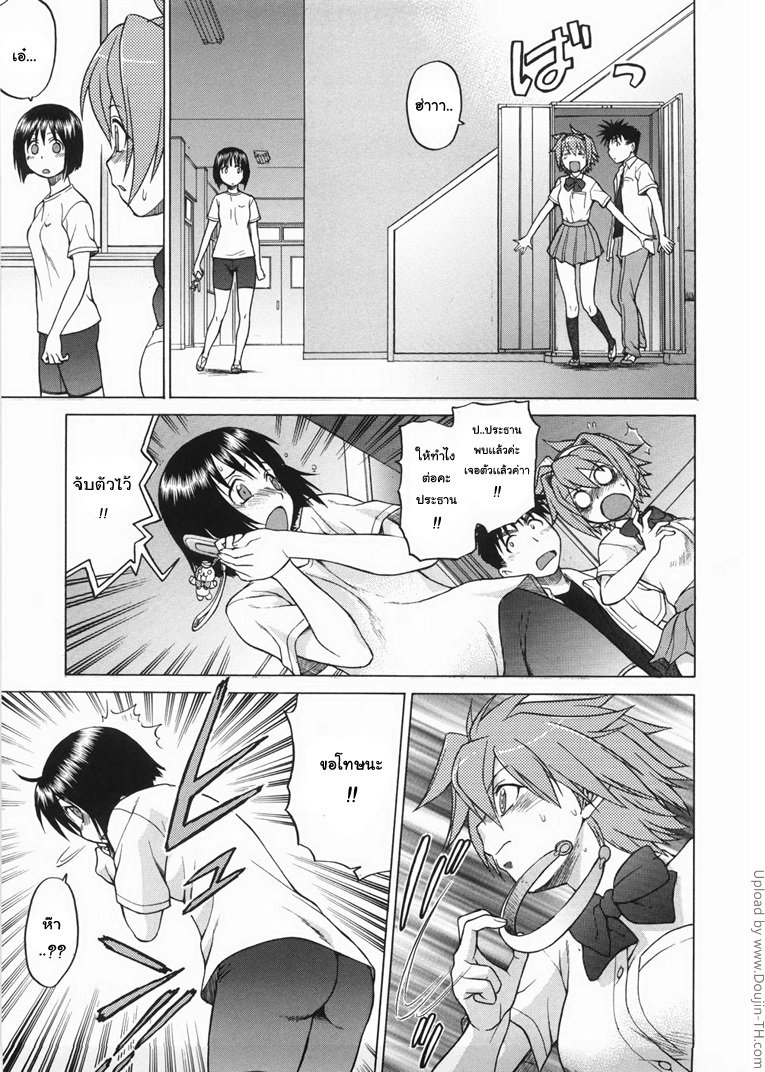 หนุ่มแรงม้า สาวพลังหื่น 3 — page 12 of 31