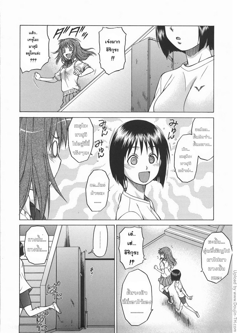 หนุ่มแรงม้า สาวพลังหื่น 3 — page 13 of 31