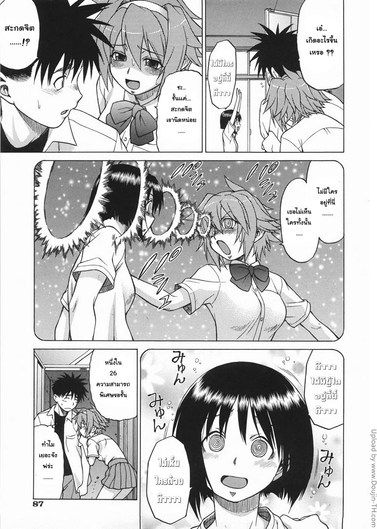 หนุ่มแรงม้า สาวพลังหื่น 3 — page 14 of 31