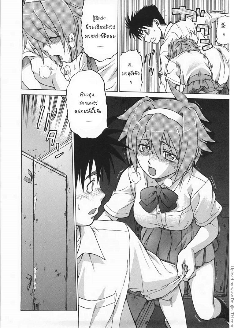 หนุ่มแรงม้า สาวพลังหื่น 3 — page 15 of 31