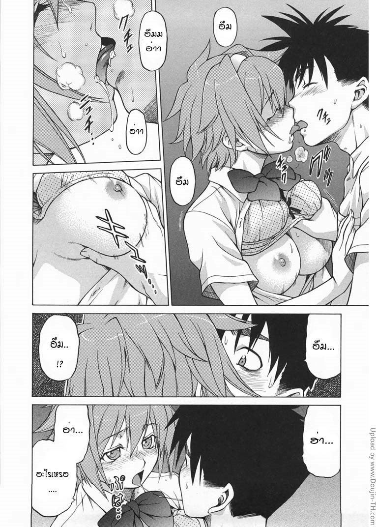หนุ่มแรงม้า สาวพลังหื่น 3 — page 18 of 31