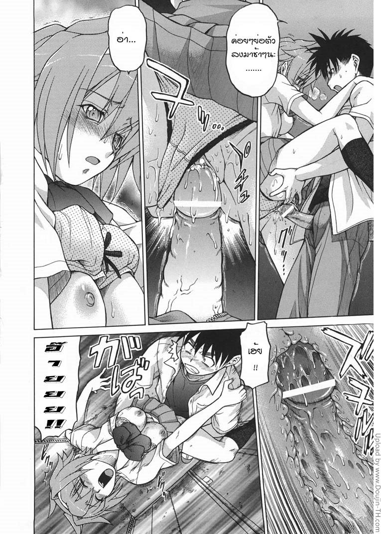 หนุ่มแรงม้า สาวพลังหื่น 3 — page 24 of 31