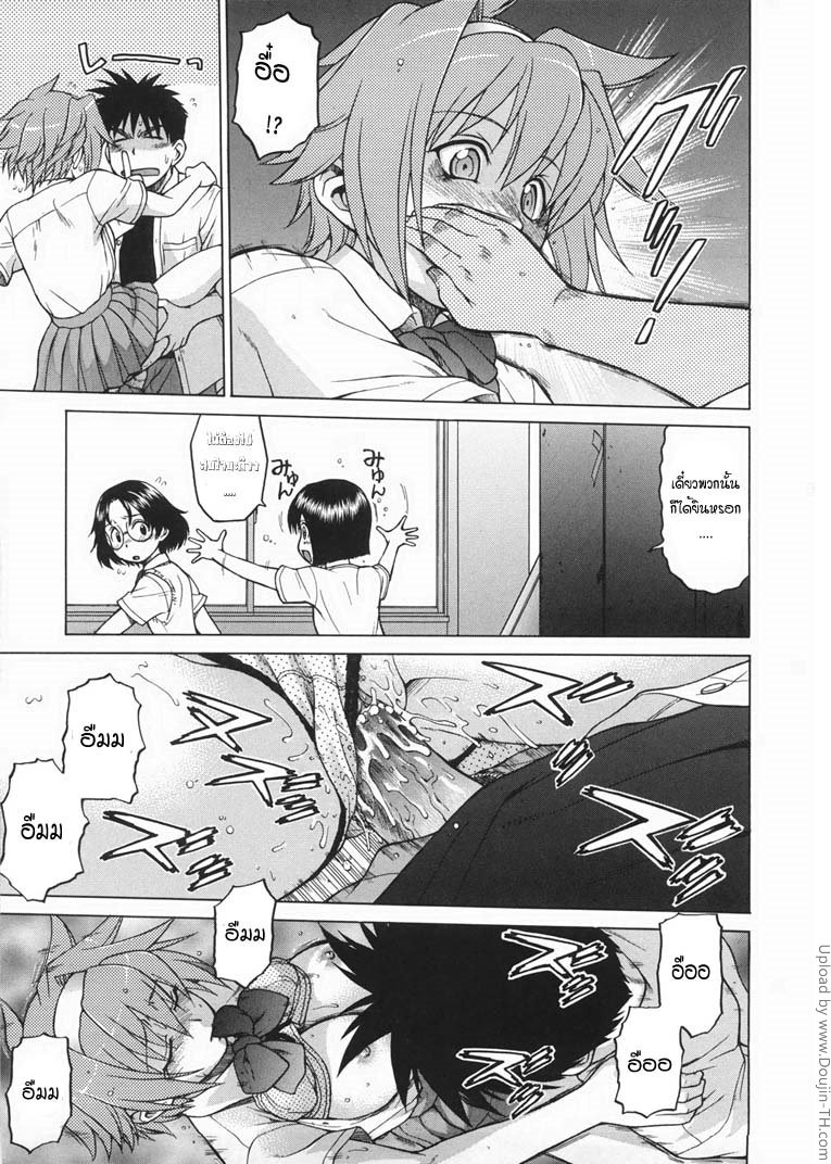 หนุ่มแรงม้า สาวพลังหื่น 3 — page 25 of 31