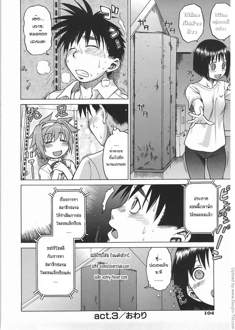 หนุ่มแรงม้า สาวพลังหื่น 3 — page 30 of 31