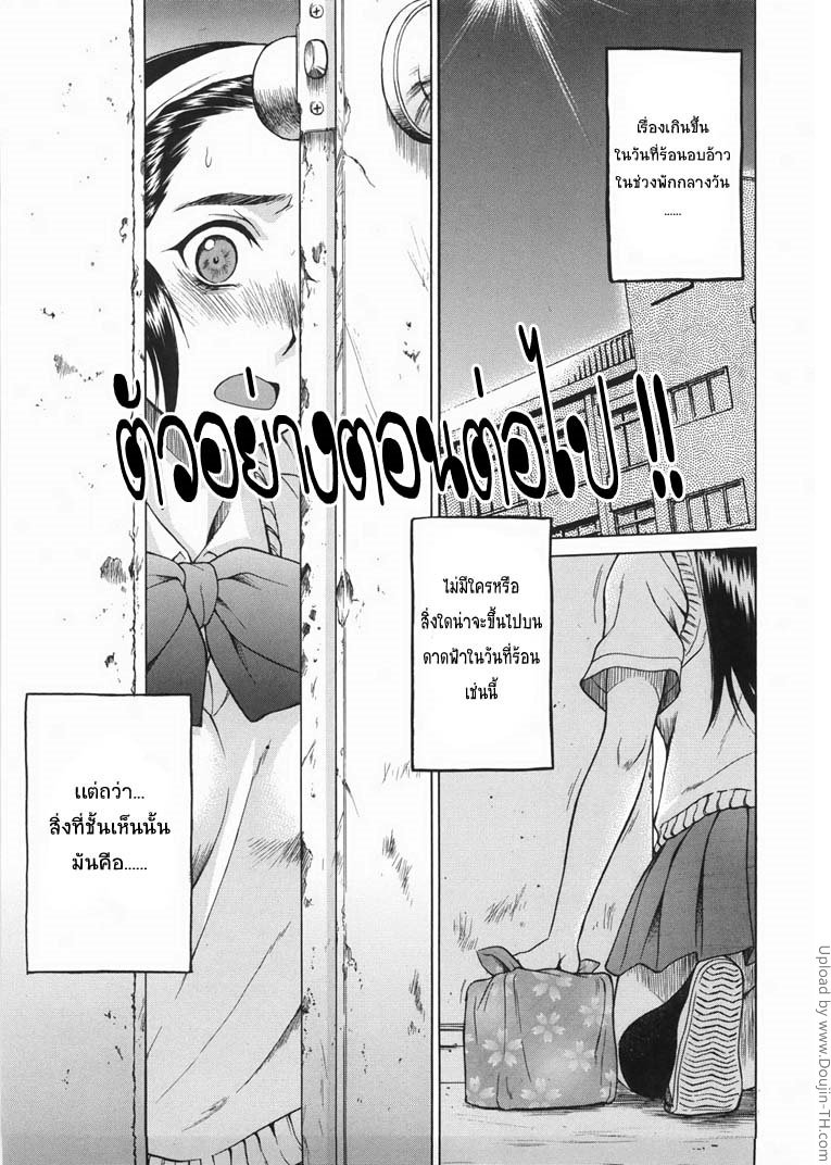 หนุ่มแรงม้า สาวพลังหื่น 3 — page 31 of 31