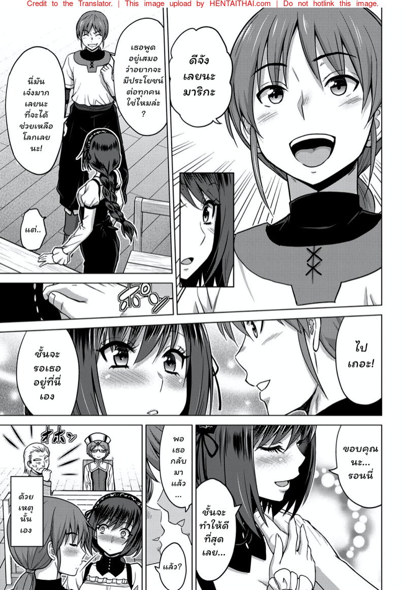 หน้าที่อันศักดิ์สิทธิ์ — page 7 of 36