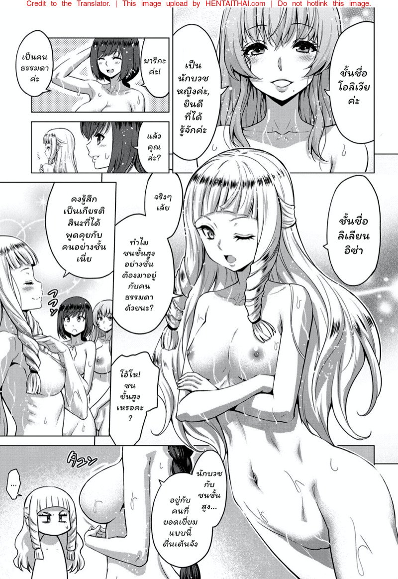 หน้าที่อันศักดิ์สิทธิ์ — page 11 of 36