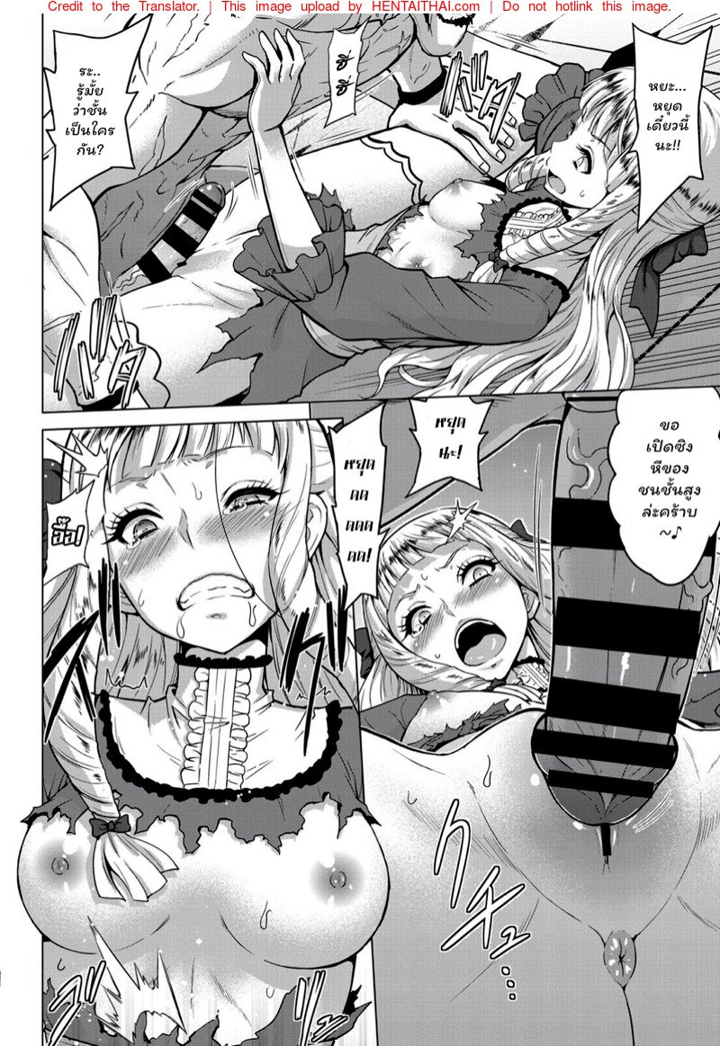 หน้าที่อันศักดิ์สิทธิ์ — page 17 of 36