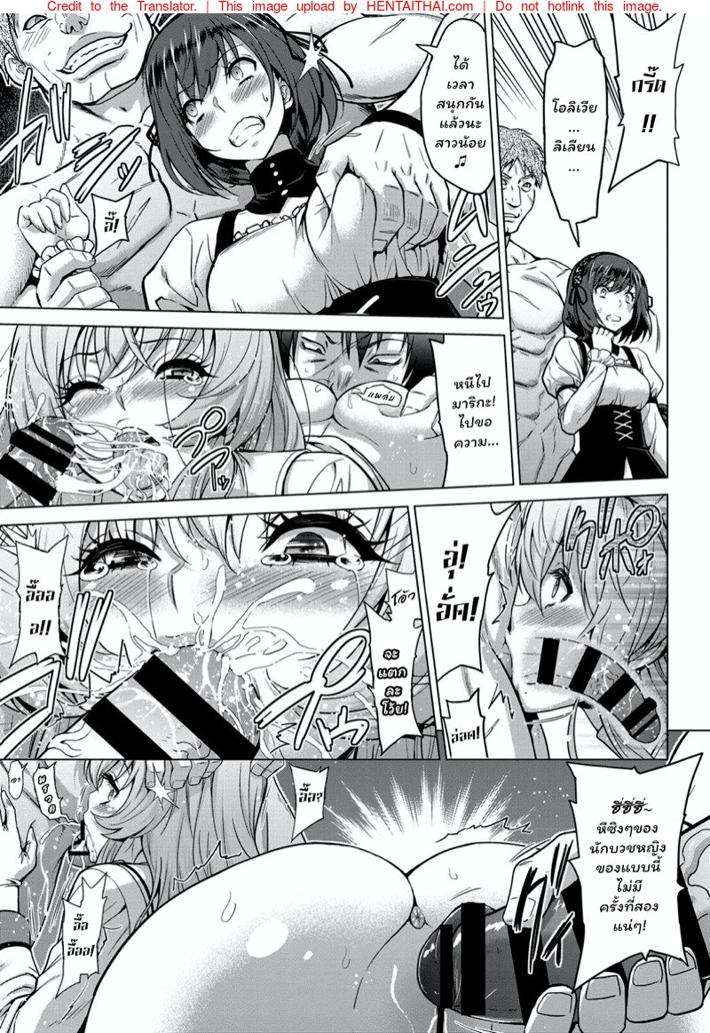 หน้าที่อันศักดิ์สิทธิ์ — page 18 of 36