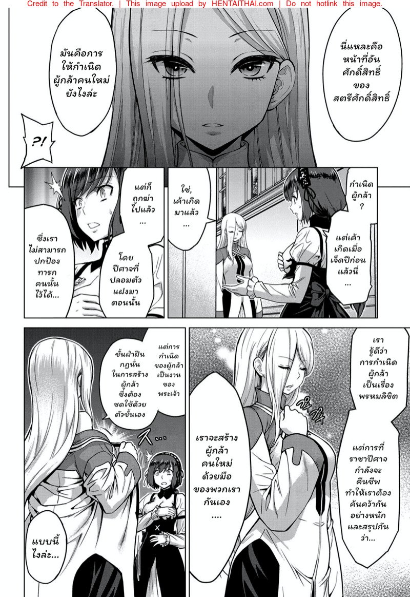 หน้าที่อันศักดิ์สิทธิ์ — page 21 of 36
