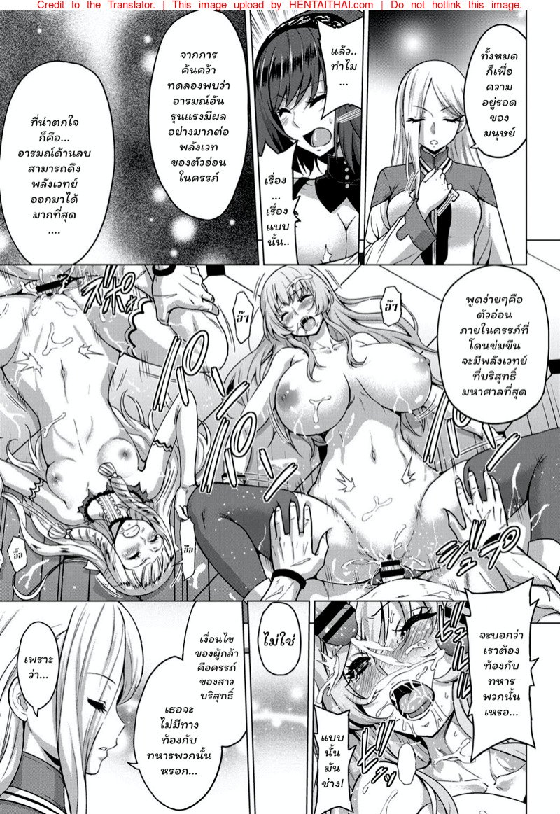 หน้าที่อันศักดิ์สิทธิ์ — page 22 of 36