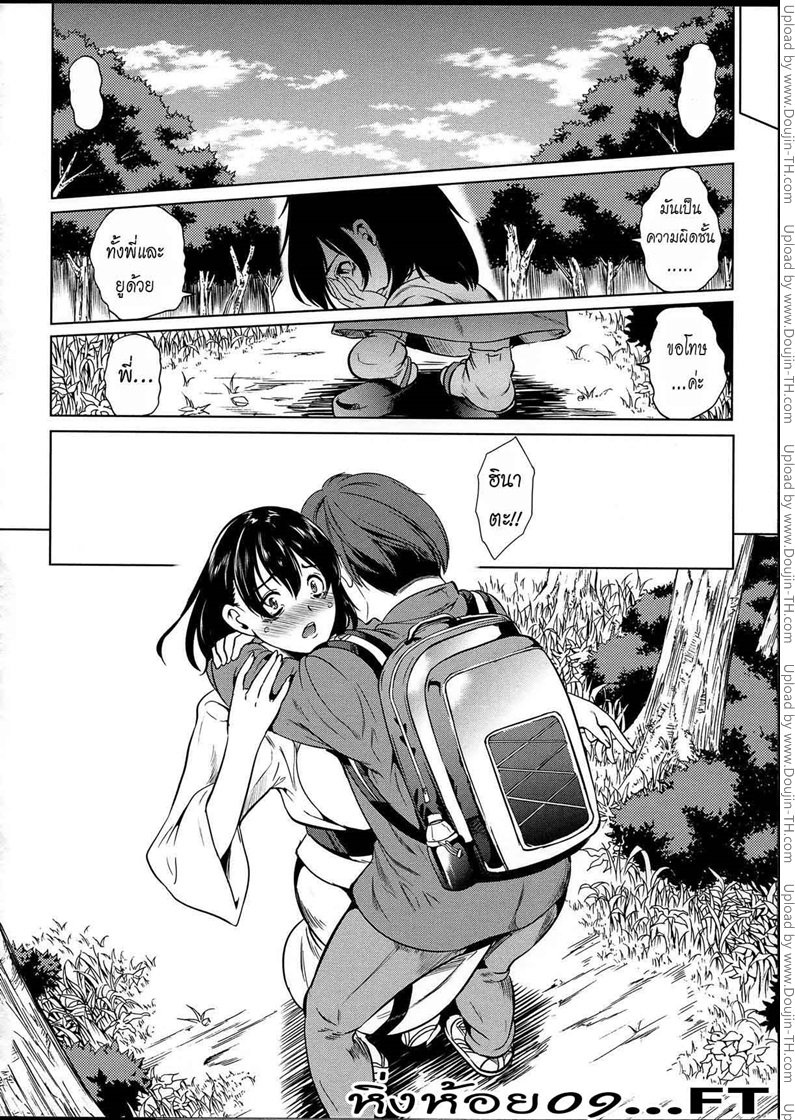 หมู่บ้านไร้พรหมจรรย์ 3 — page 7 of 82