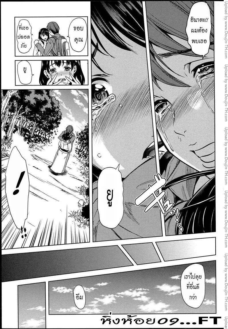 หมู่บ้านไร้พรหมจรรย์ 3 — page 10 of 82