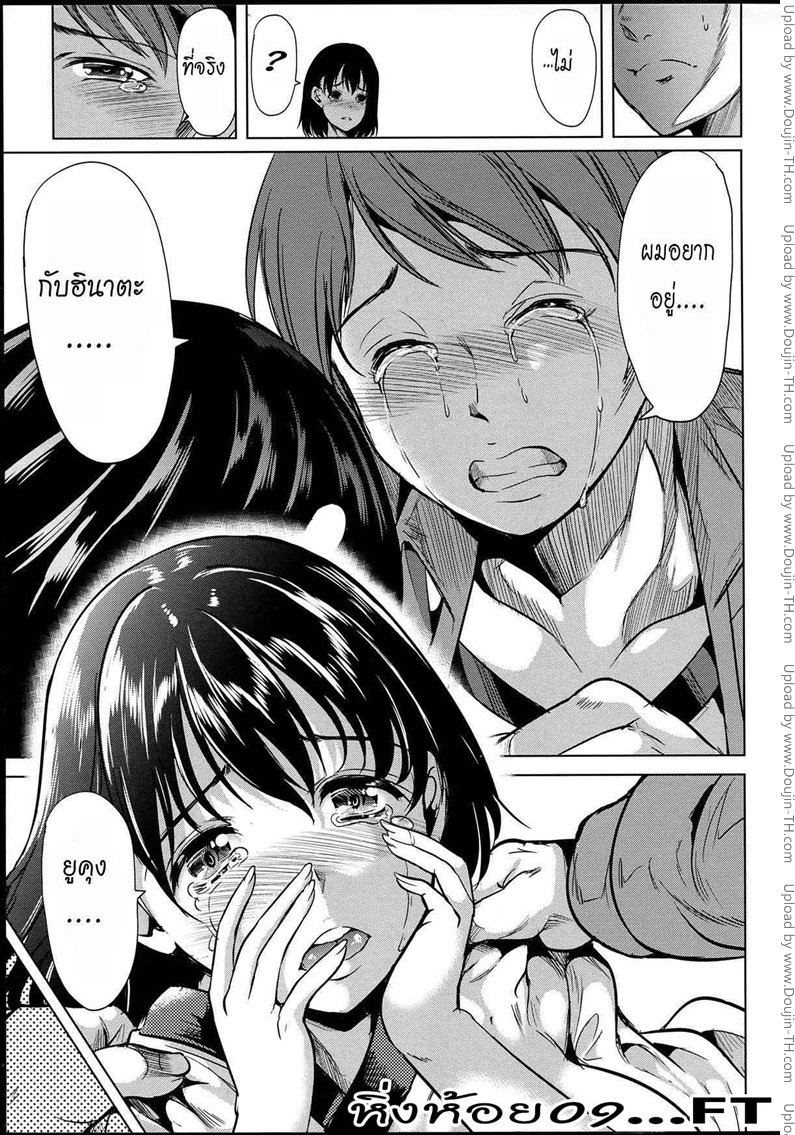 หมู่บ้านไร้พรหมจรรย์ 3 — page 13 of 82