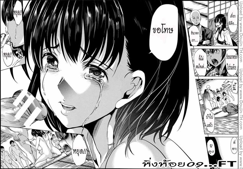 หมู่บ้านไร้พรหมจรรย์ 3 — page 20 of 82
