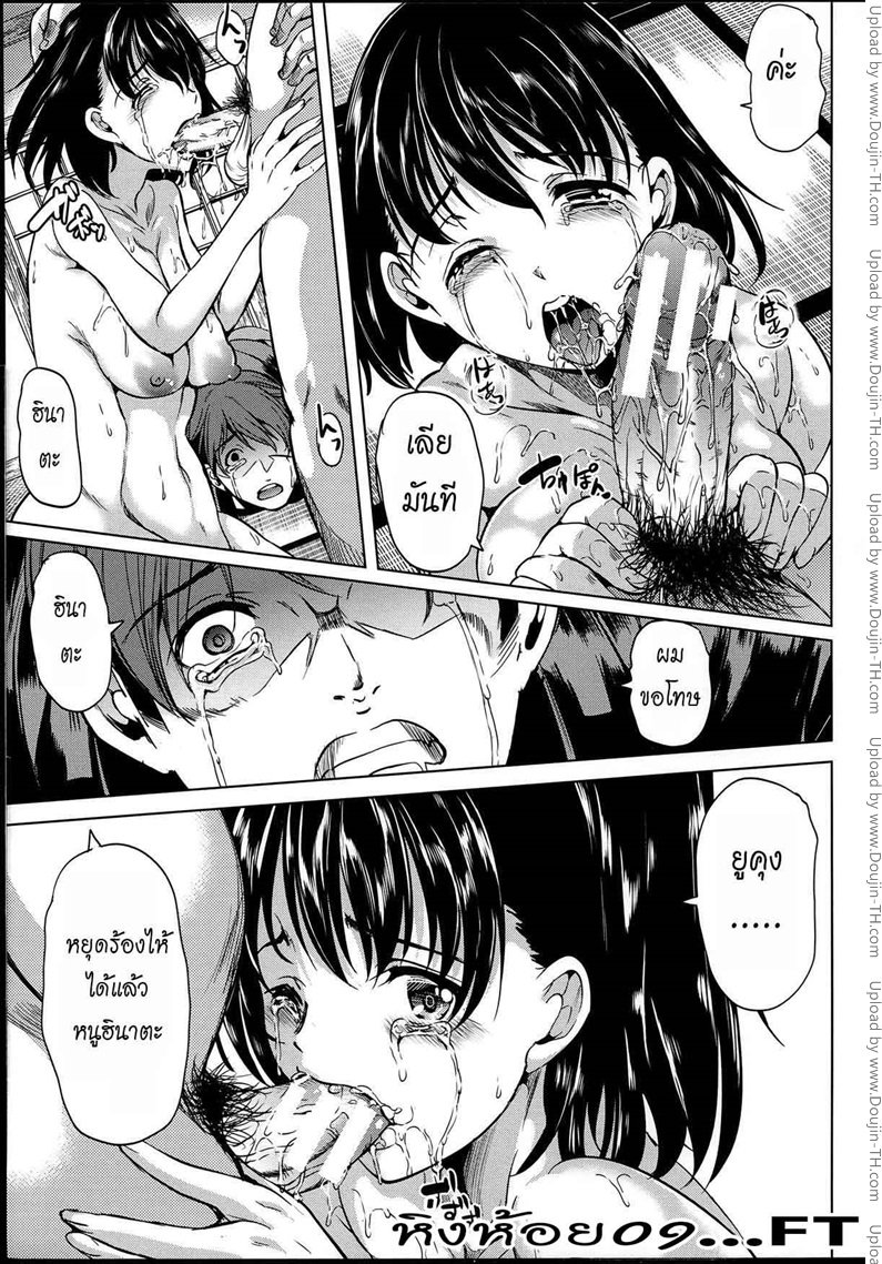 หมู่บ้านไร้พรหมจรรย์ 3 — page 24 of 82
