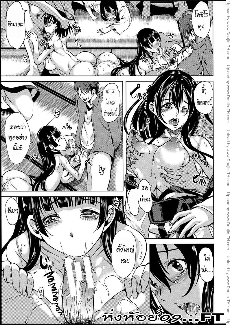 หมู่บ้านไร้พรหมจรรย์ 3 — page 27 of 82