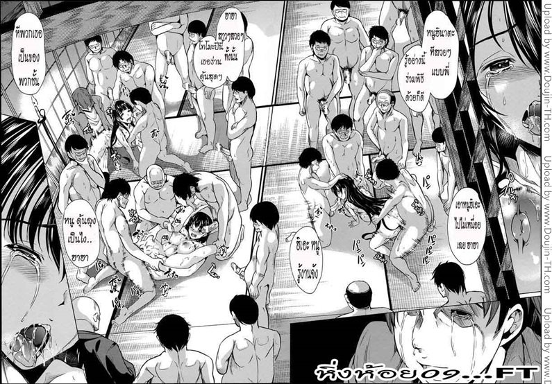หมู่บ้านไร้พรหมจรรย์ 3 — page 64 of 82