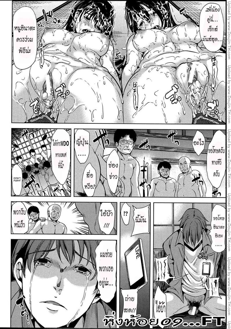 หมู่บ้านไร้พรหมจรรย์ 3 — page 67 of 82