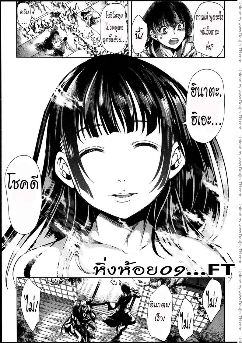 หมู่บ้านไร้พรหมจรรย์ 3 — page 73 of 82