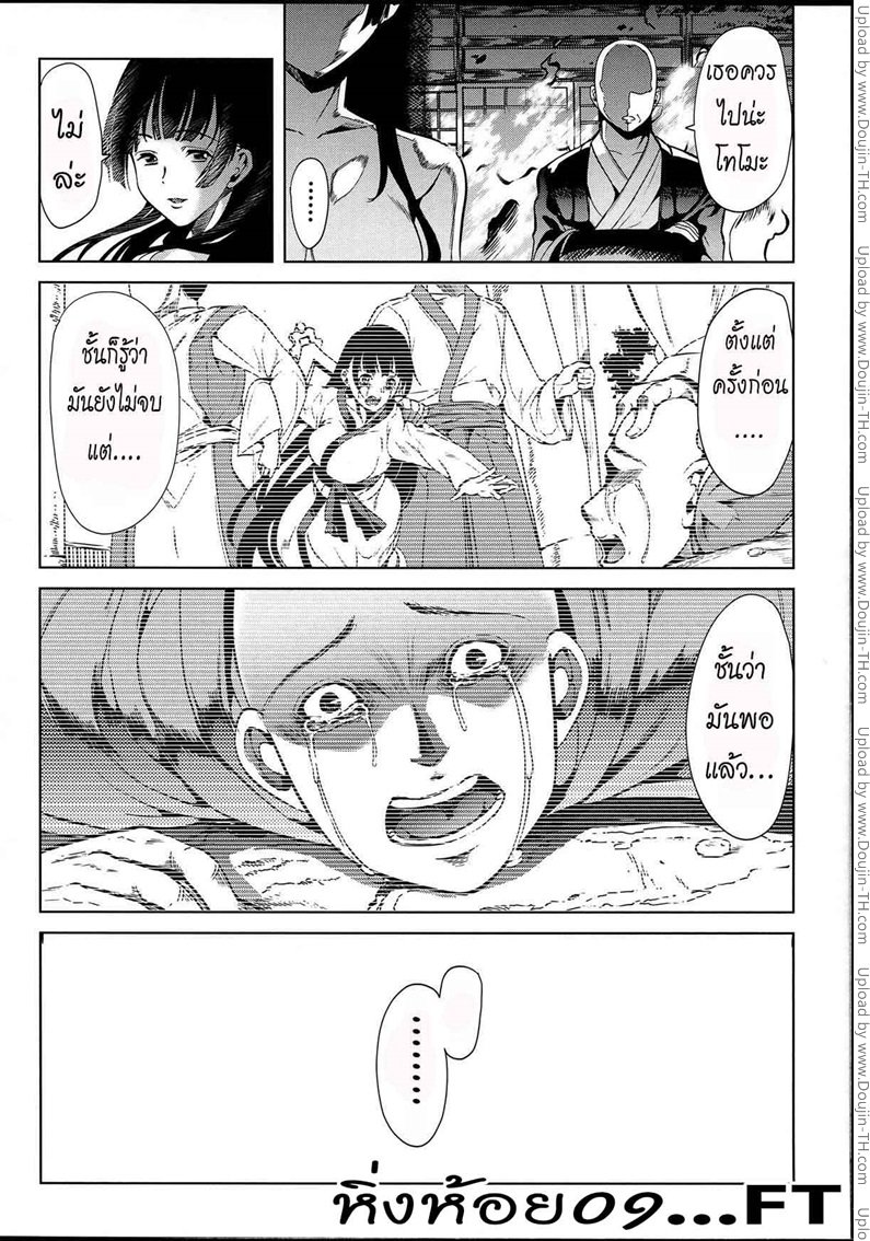 หมู่บ้านไร้พรหมจรรย์ 3 — page 75 of 82