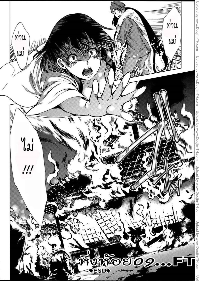 หมู่บ้านไร้พรหมจรรย์ 3 — page 80 of 82