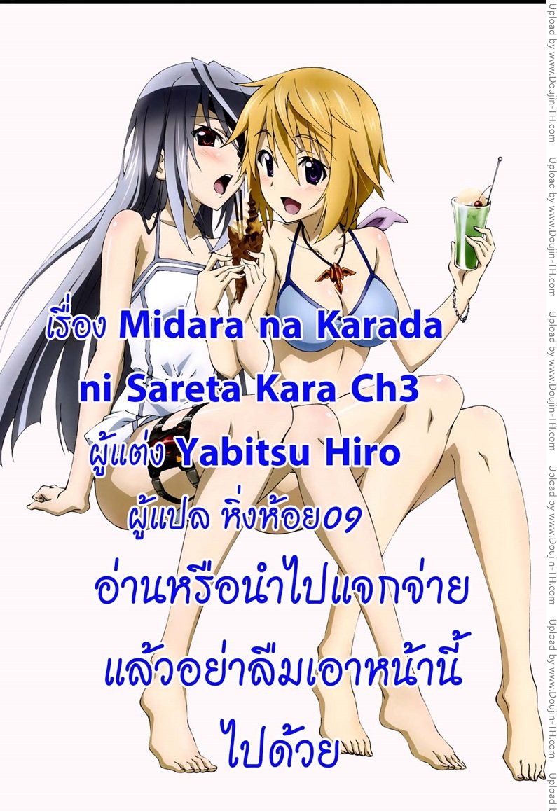 หมู่บ้านไร้พรหมจรรย์ 3 — page 82 of 82