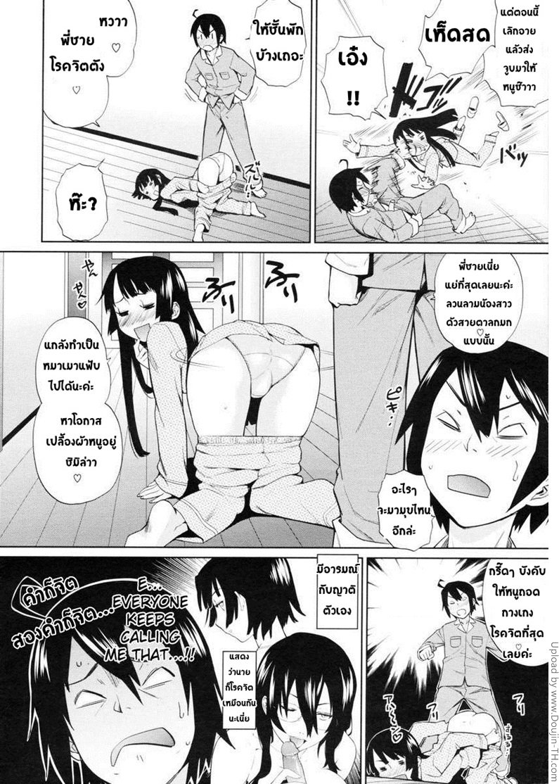 หลงรัก คนใกล้ตัว 2 — page 11 of 23