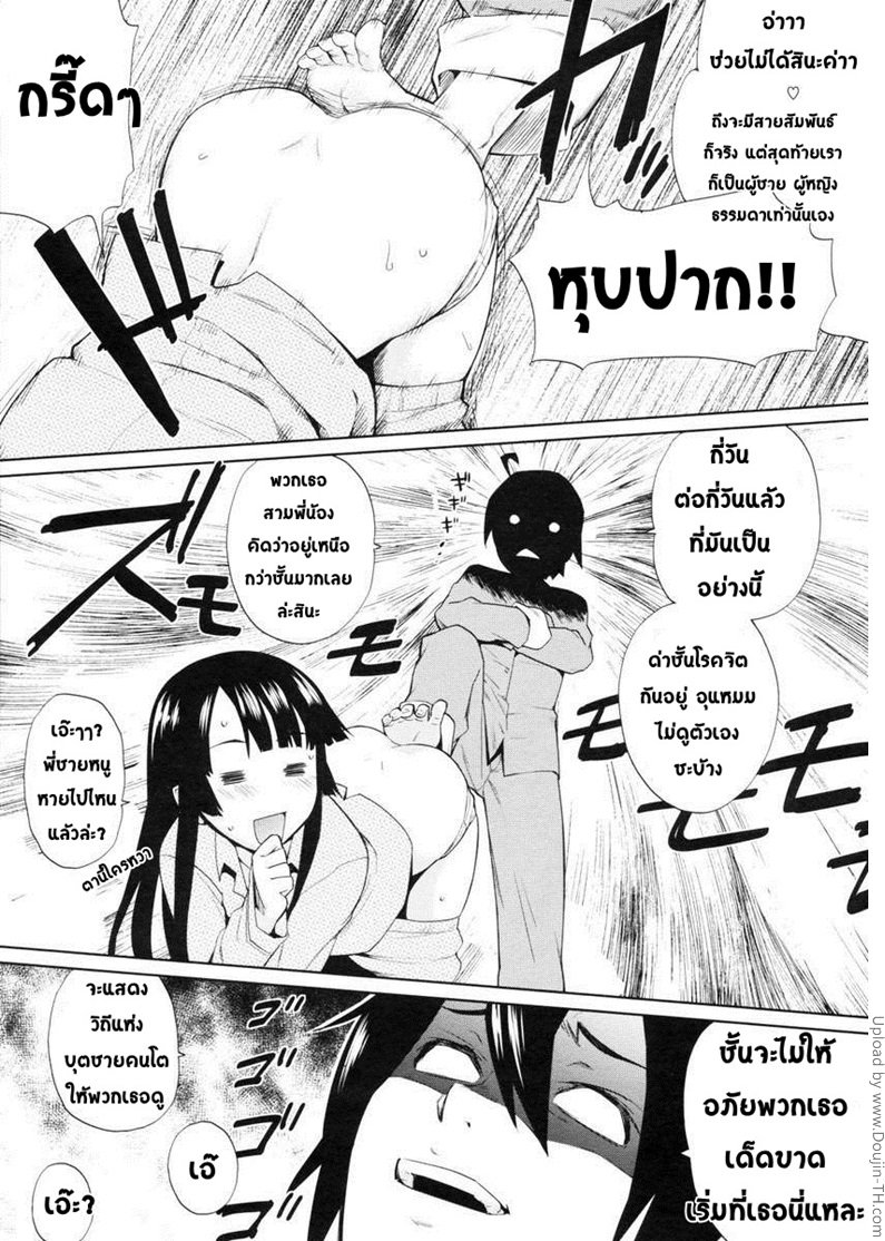 หลงรัก คนใกล้ตัว 2 — page 12 of 23
