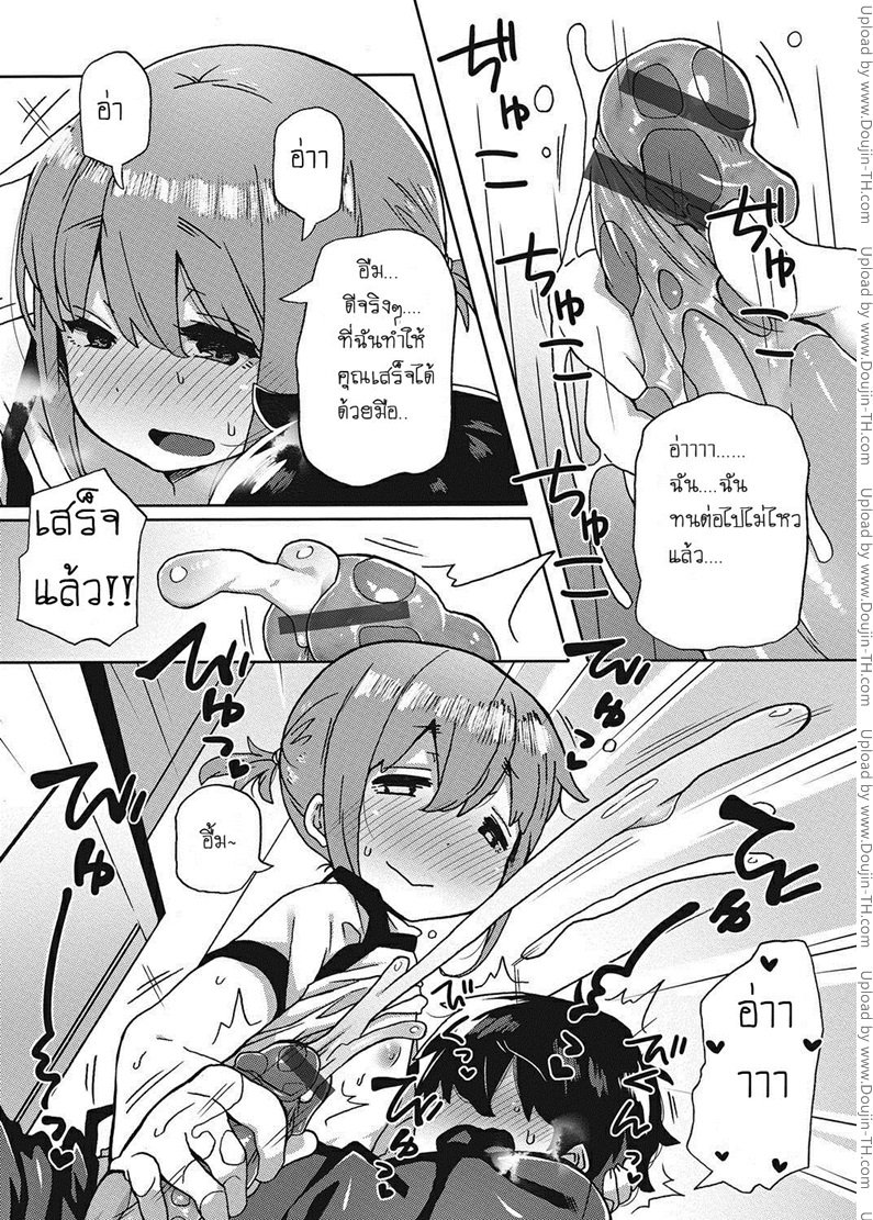 หลงรักลูกพี่ลูกน้อง — page 7 of 13
