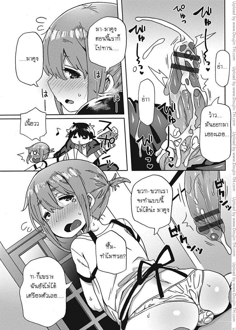 หลงรักลูกพี่ลูกน้อง — page 8 of 13