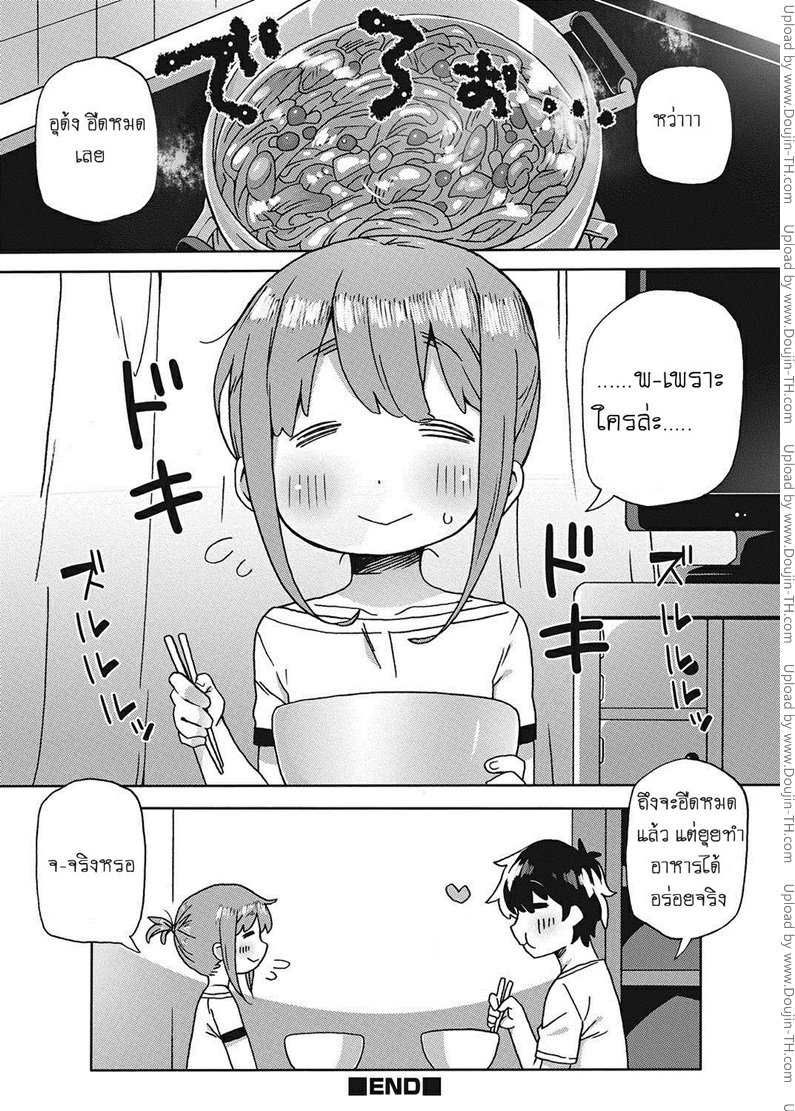 หลงรักลูกพี่ลูกน้อง — page 12 of 13