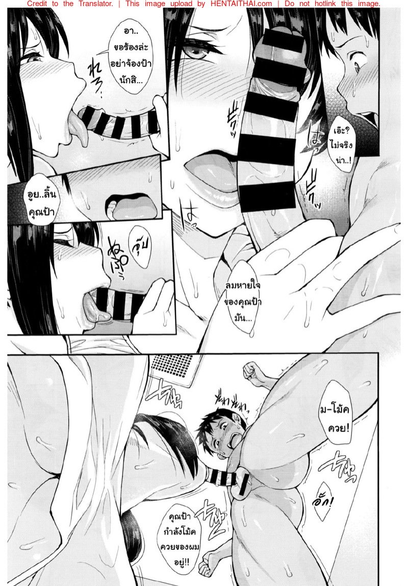 หลงรักแม่เพื่อน — page 9 of 28