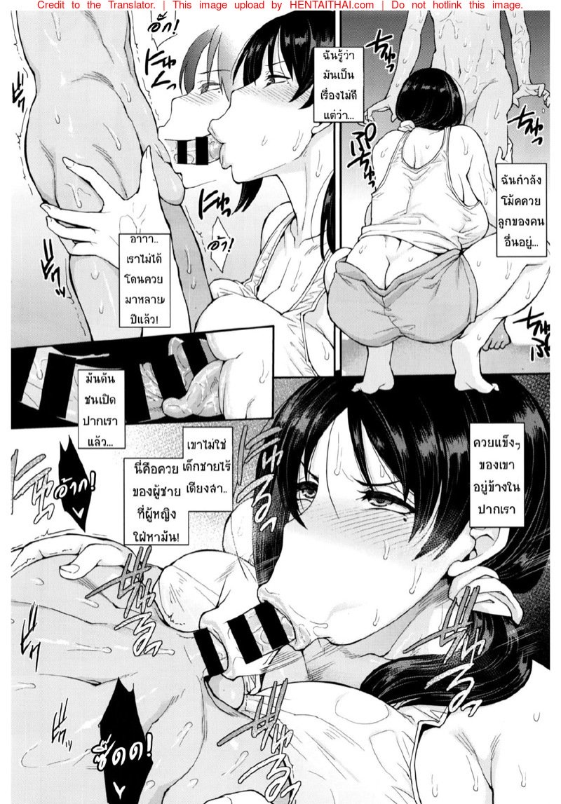 หลงรักแม่เพื่อน — page 10 of 28